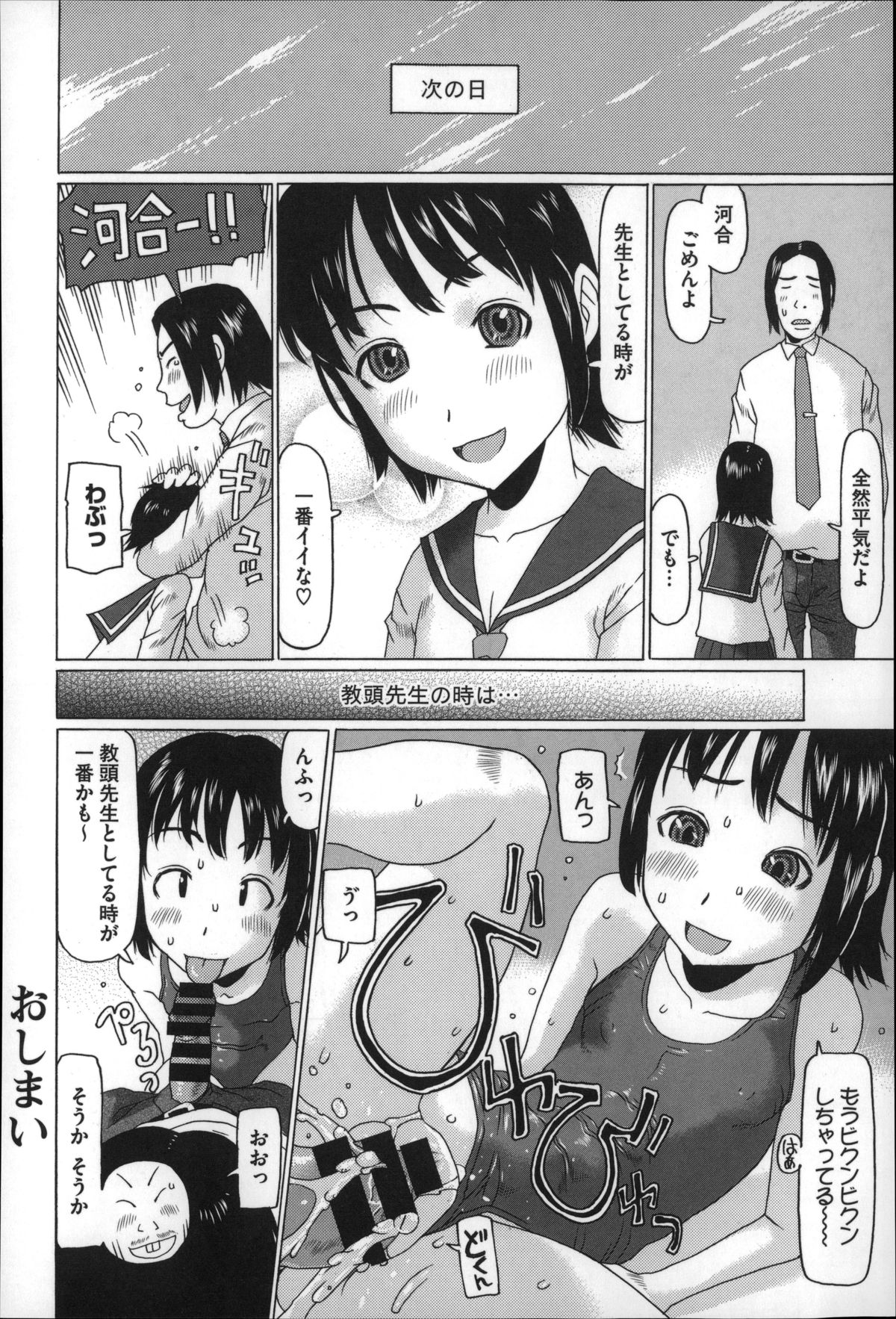 [EB110SS] ちいさいがスバラシイ☆