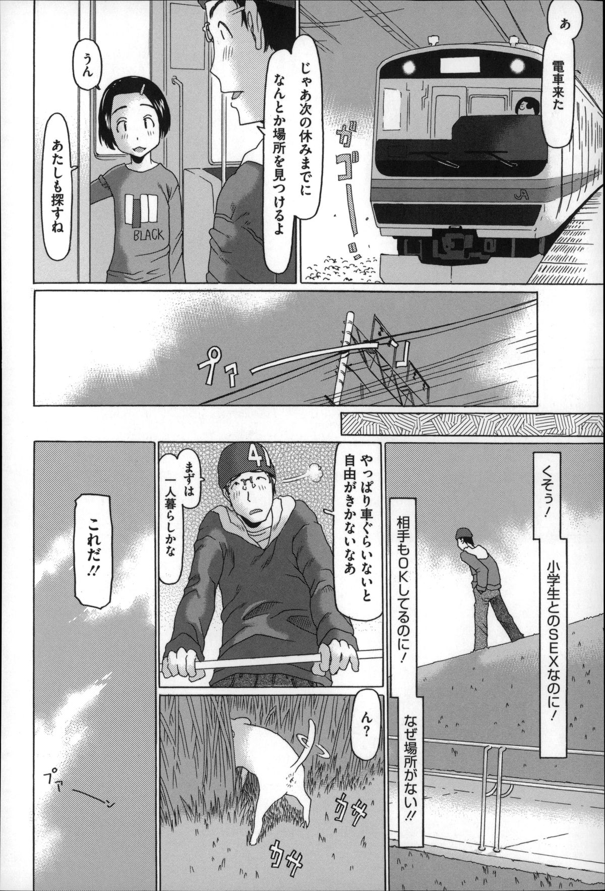 [EB110SS] ちいさいがスバラシイ☆
