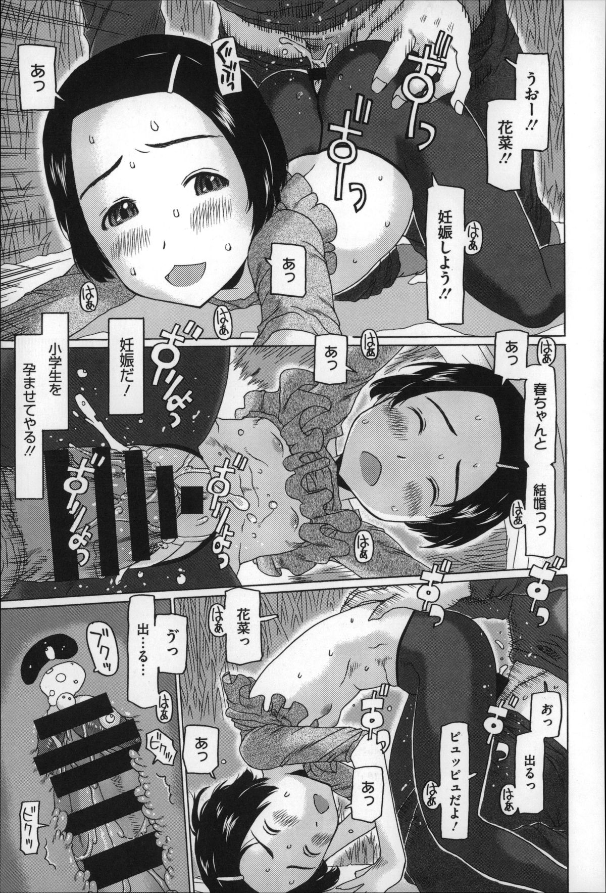 [EB110SS] ちいさいがスバラシイ☆