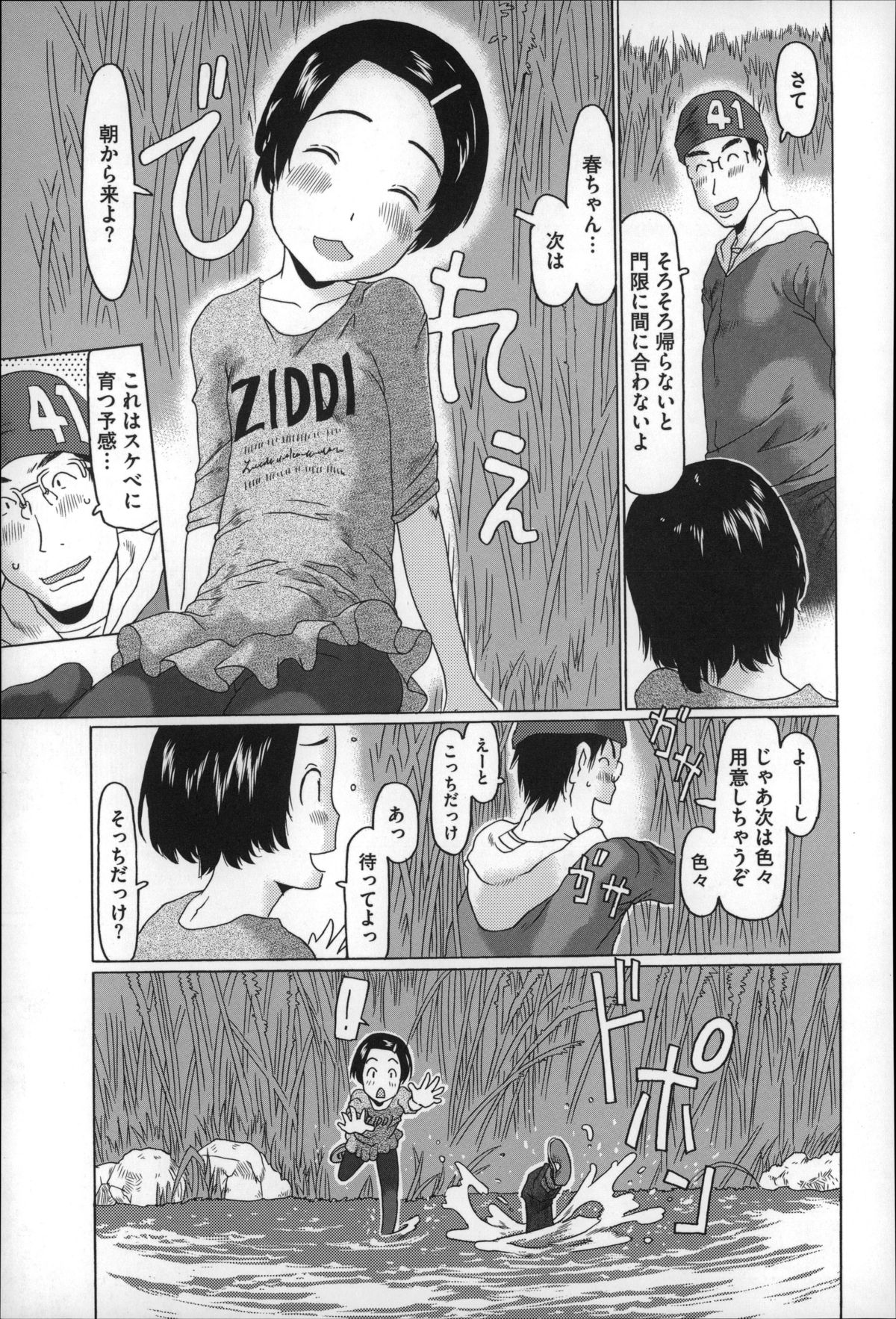 [EB110SS] ちいさいがスバラシイ☆