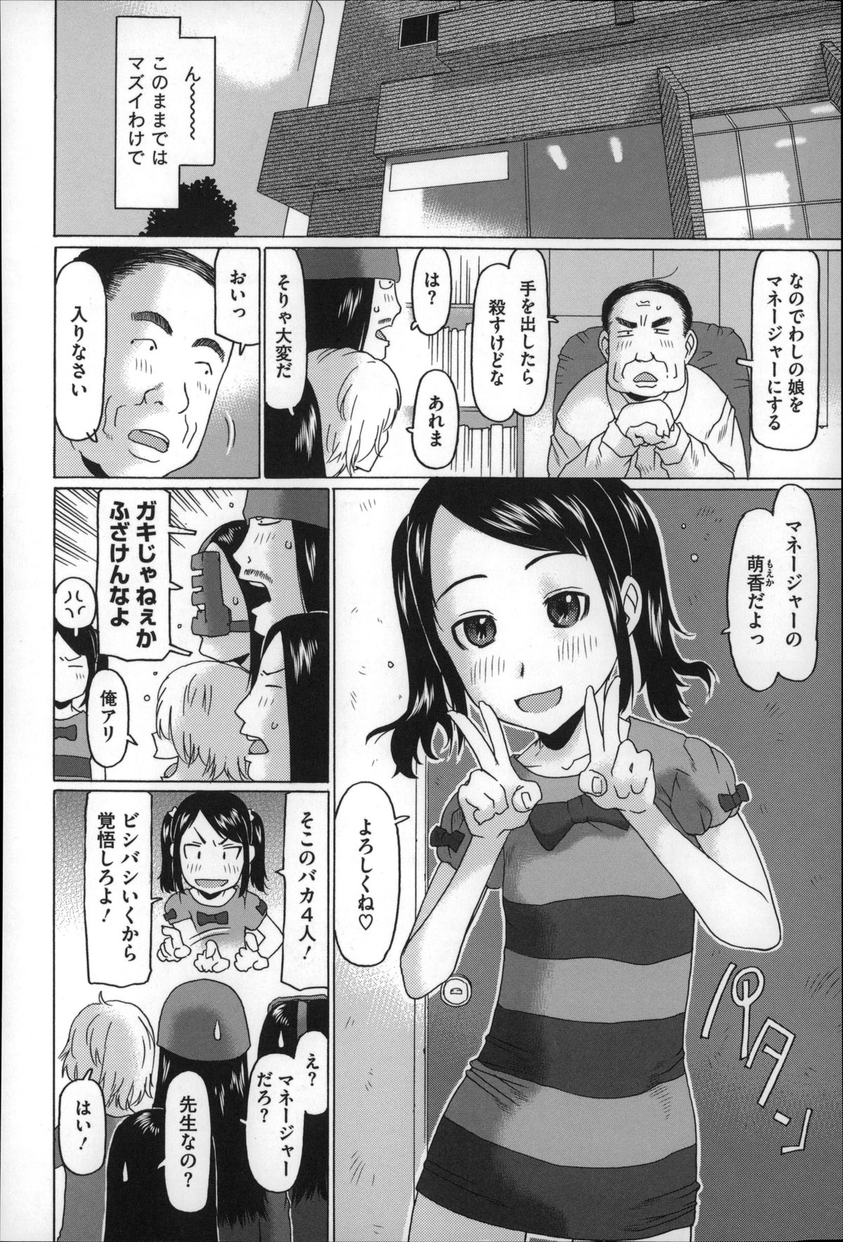 [EB110SS] ちいさいがスバラシイ☆