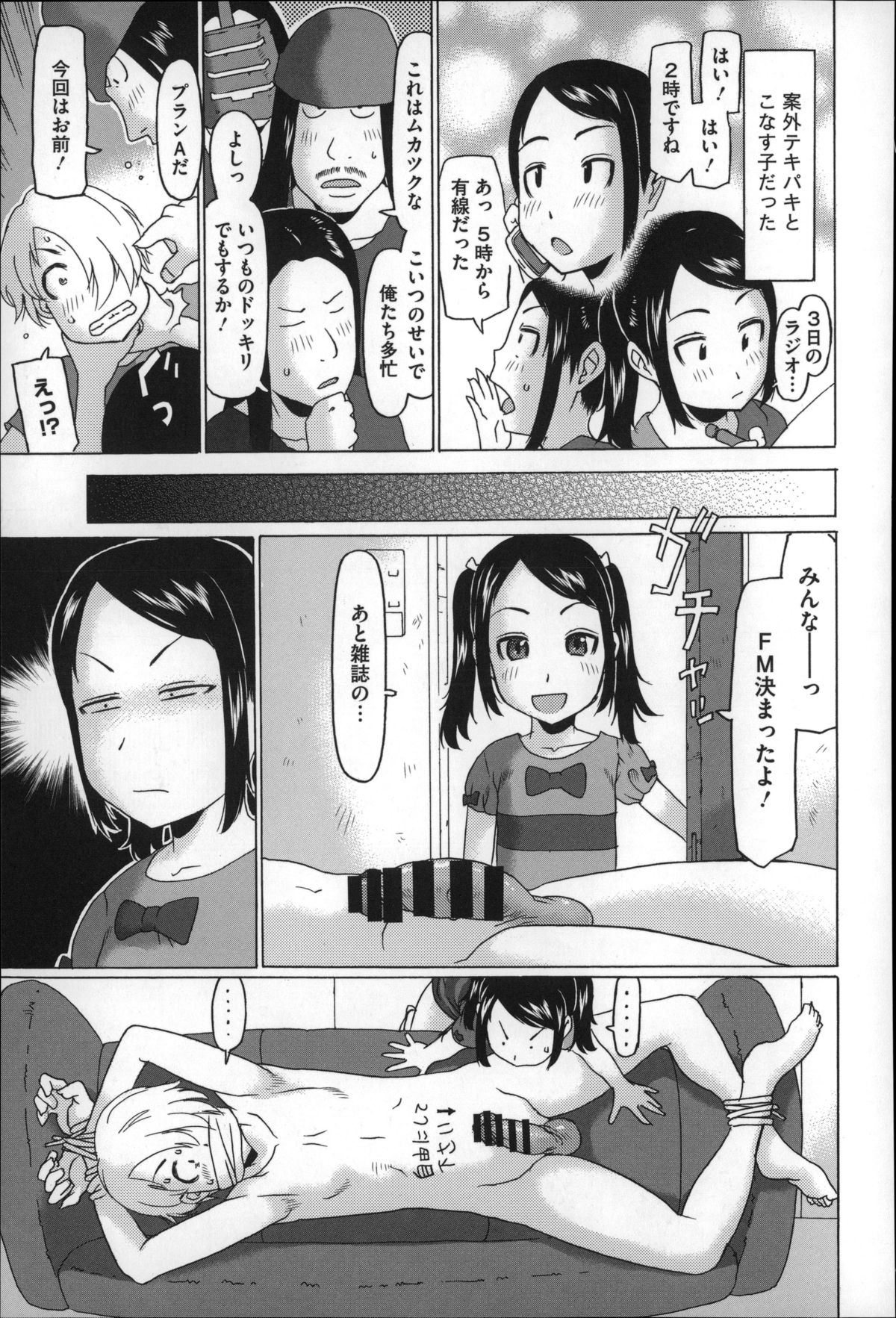 [EB110SS] ちいさいがスバラシイ☆