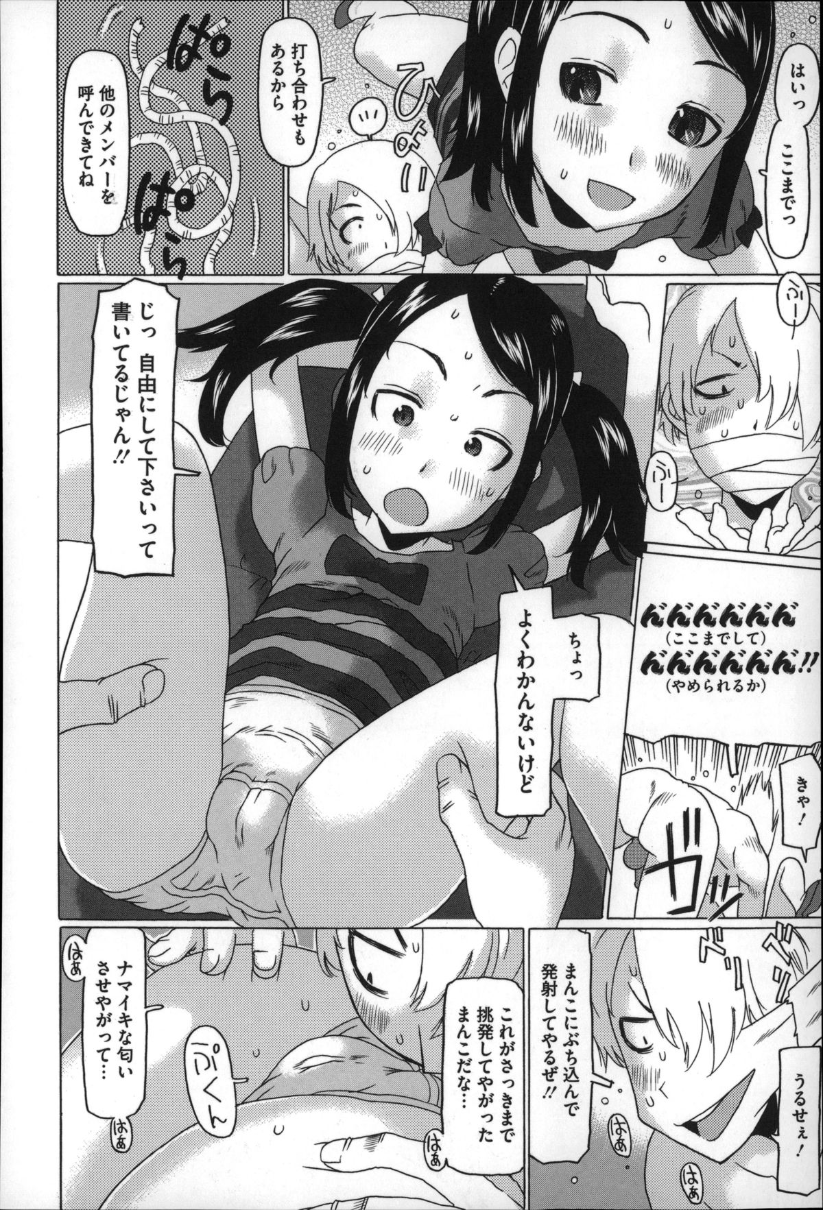 [EB110SS] ちいさいがスバラシイ☆