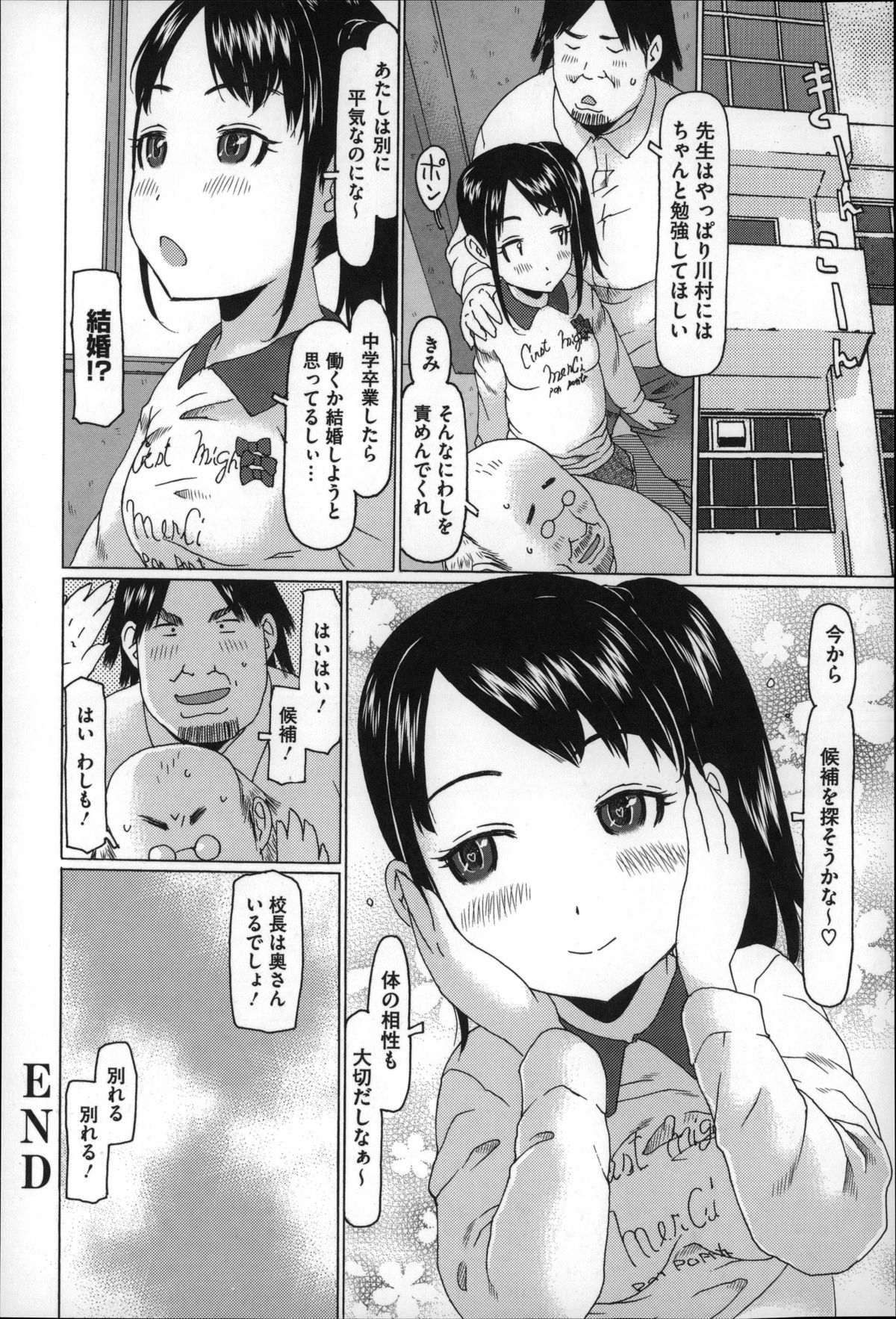 [EB110SS] ちいさいがスバラシイ☆