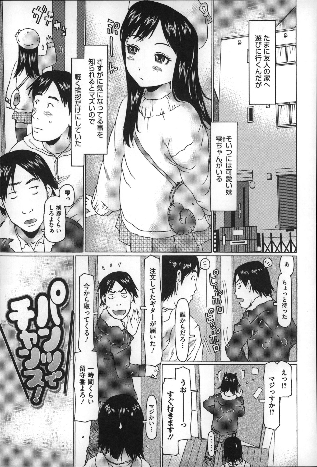 [EB110SS] ちいさいがスバラシイ☆