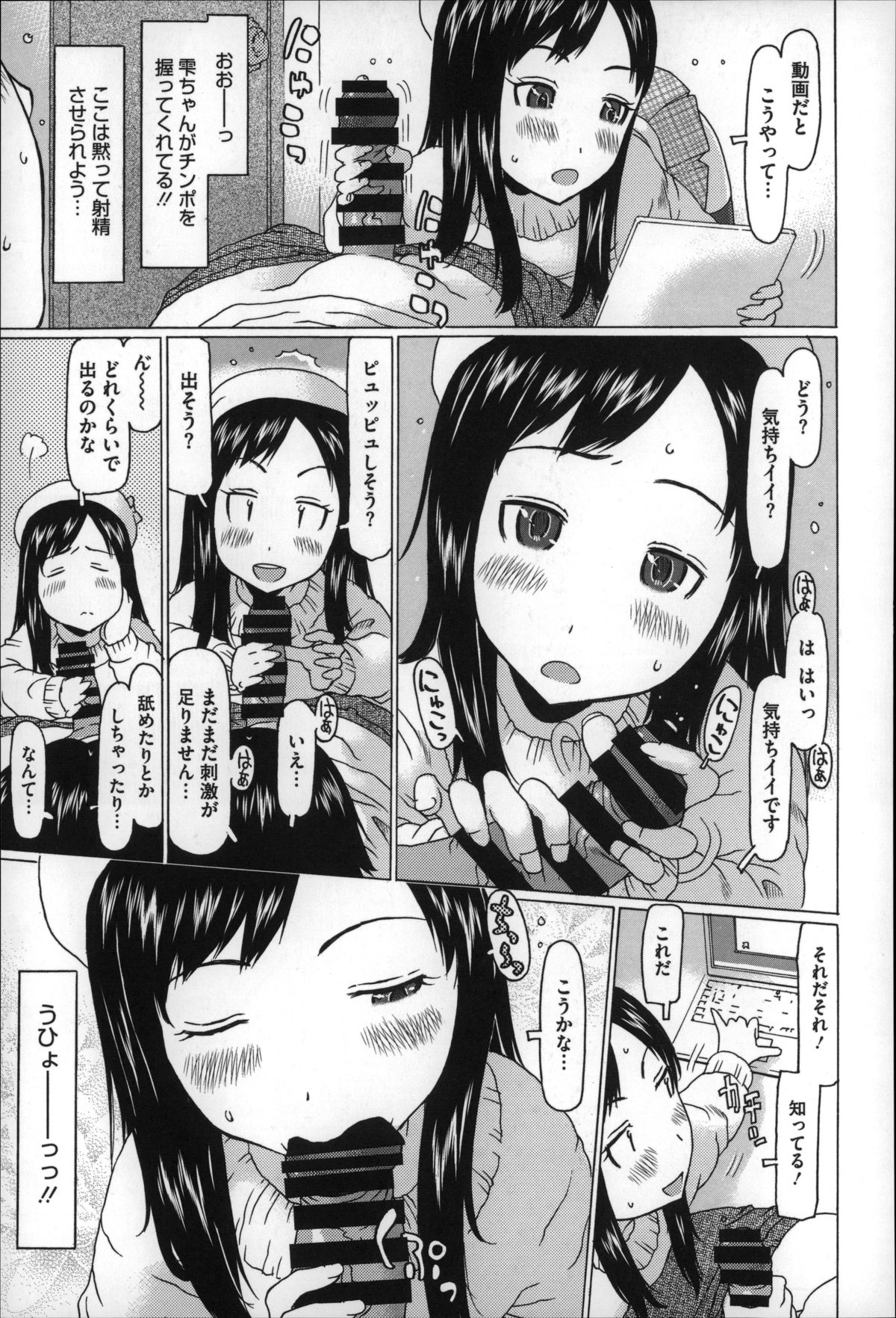 [EB110SS] ちいさいがスバラシイ☆