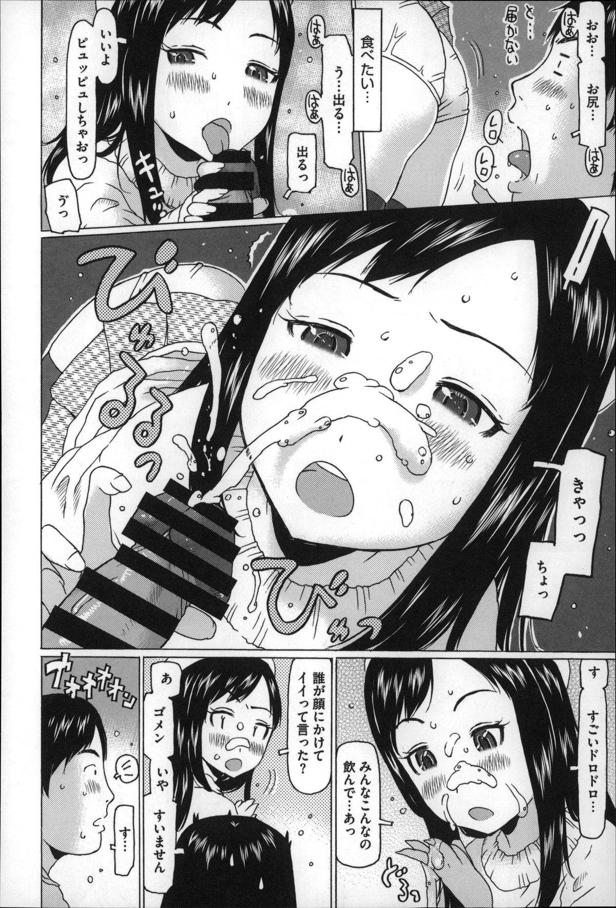 [EB110SS] ちいさいがスバラシイ☆