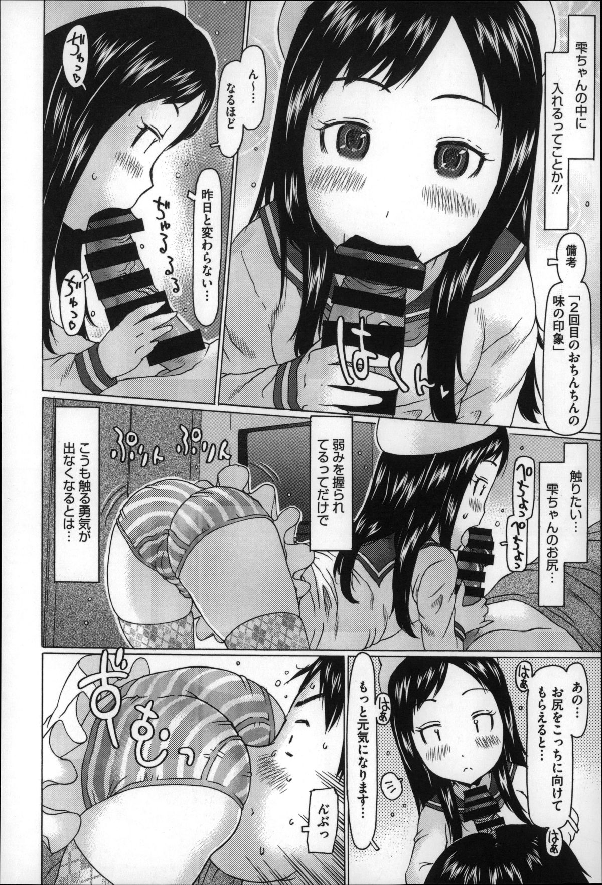 [EB110SS] ちいさいがスバラシイ☆