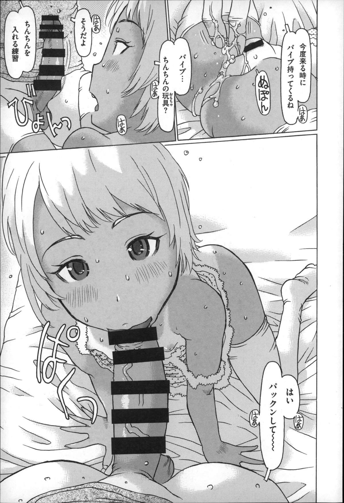 [EB110SS] ちいさいがスバラシイ☆