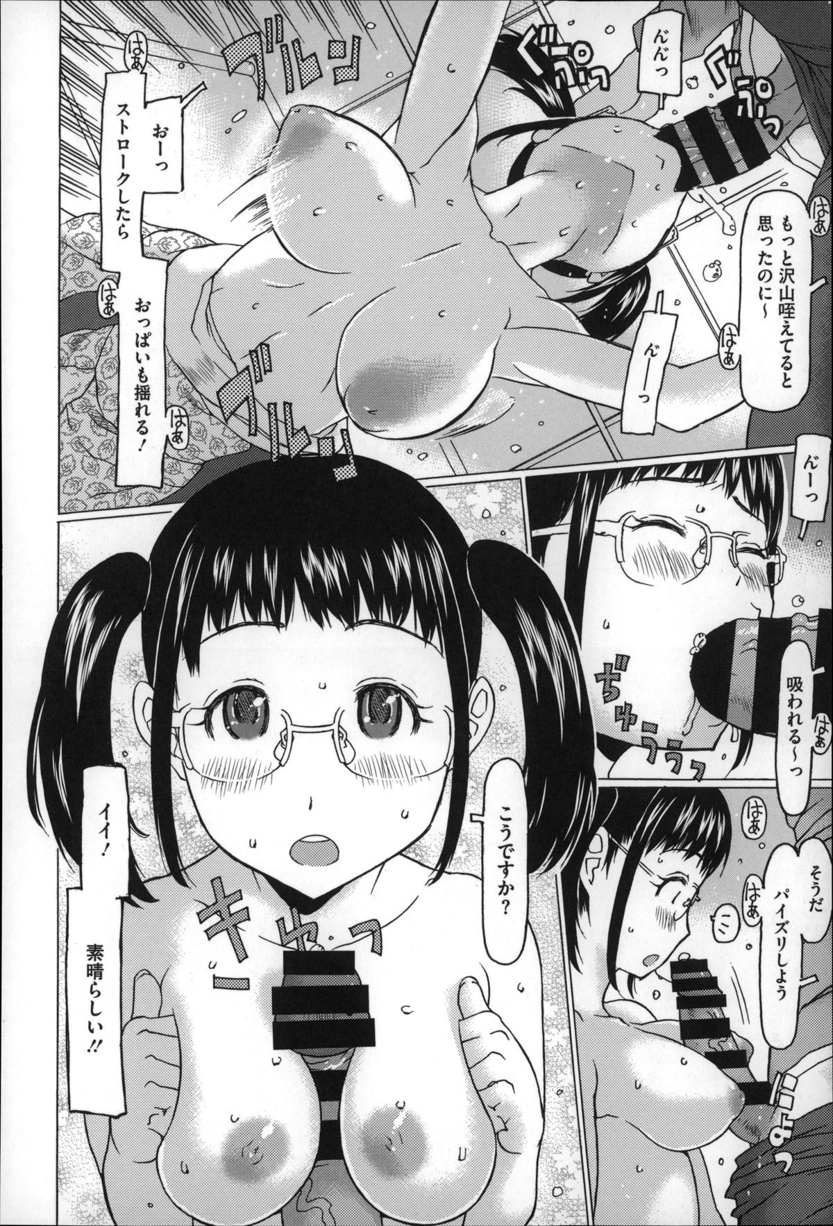 [EB110SS] ちいさいがスバラシイ☆