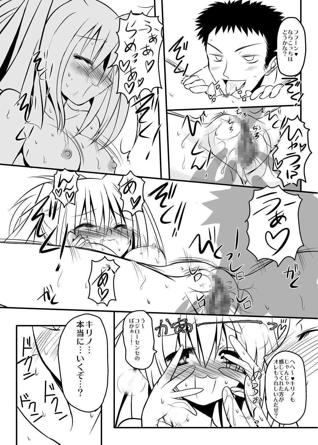 [恋☆天使同盟 (愛は無敵)] あんこ入り☆パスタライス (バンブーブレード) [DL版]