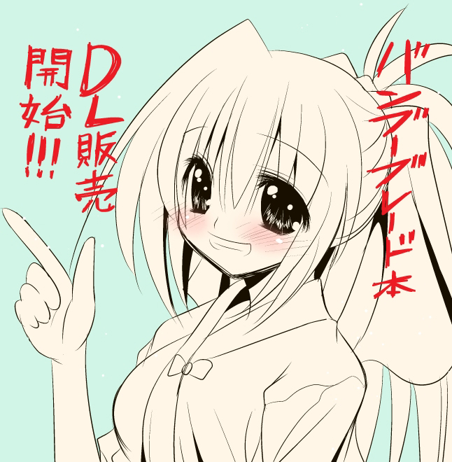 [恋☆天使同盟 (愛は無敵)] あんこ入り☆パスタライス (バンブーブレード) [DL版]