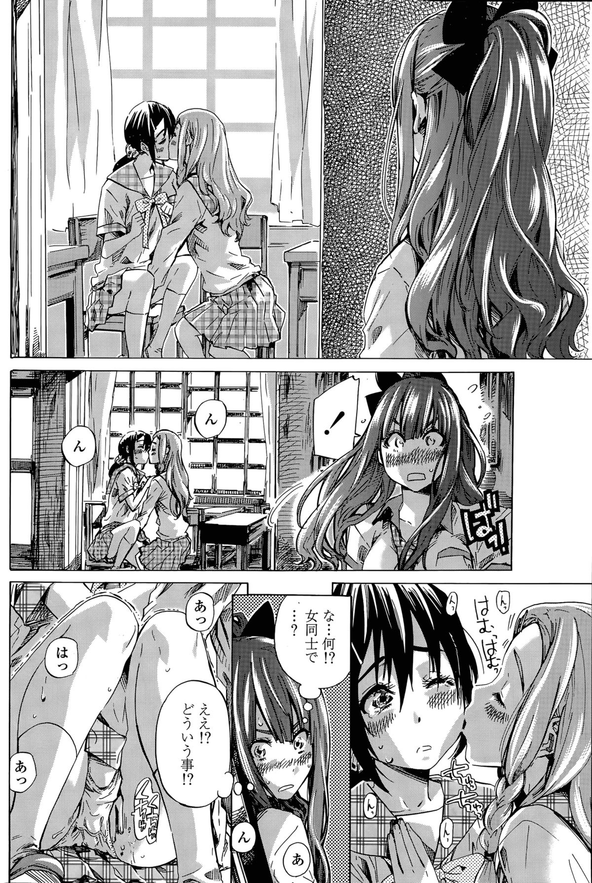 [MARUTA] ナデシコヒヨリ 第1-5話