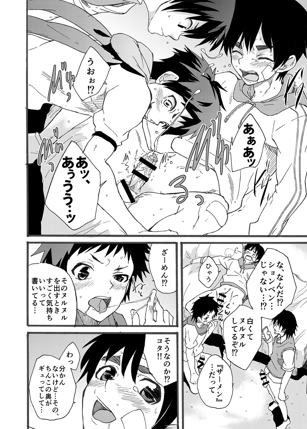 [ぶりりあんとまよねーず (鷹峰マヨル)] デッカくなっちゃった！？ [DL版]