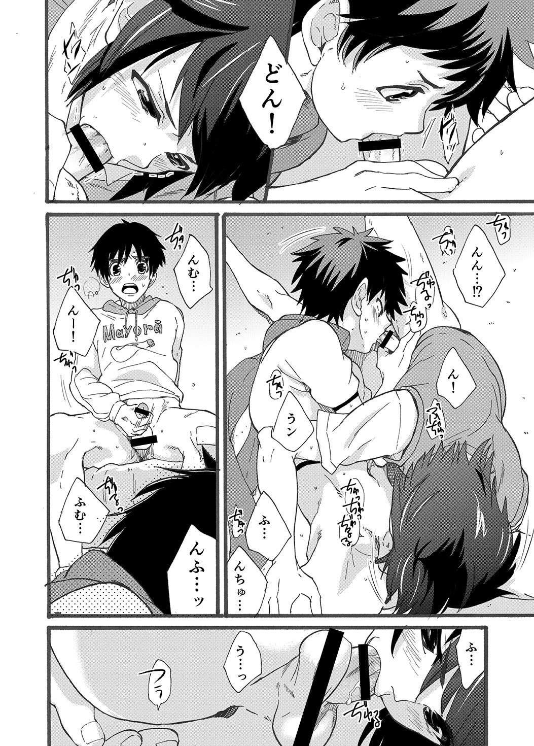 [ぶりりあんとまよねーず (鷹峰マヨル)] デッカくなっちゃった！？ [DL版]