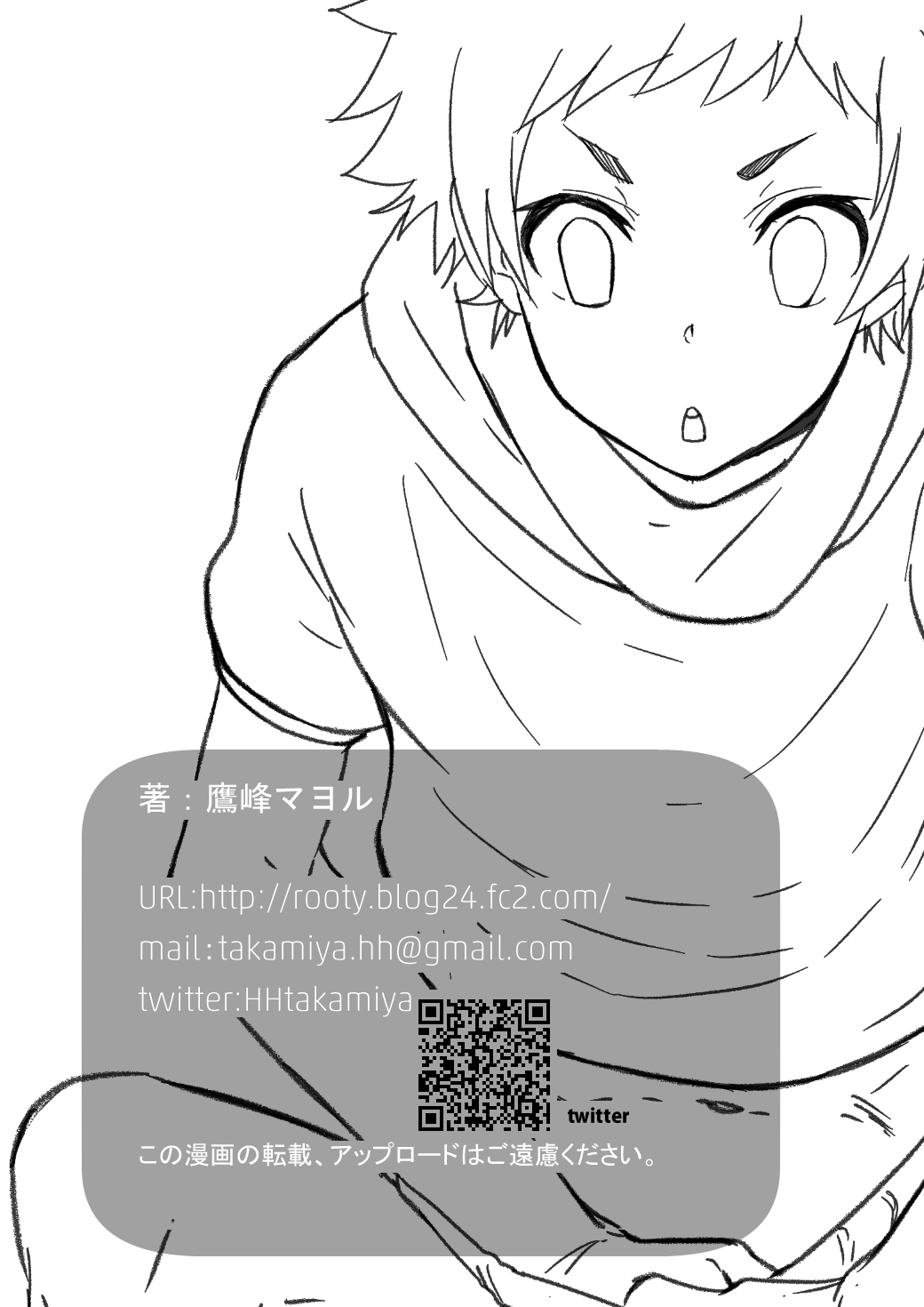 [ぶりりあんとまよねーず (鷹峰マヨル)] デッカくなっちゃった！？ [DL版]