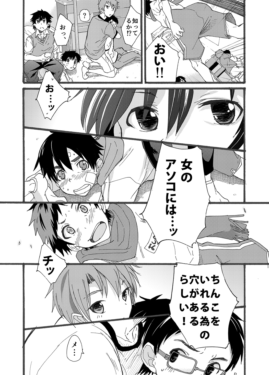 [ぶりりあんとまよねーず (鷹峰マヨル)] デッカくなっちゃった！？ [DL版]