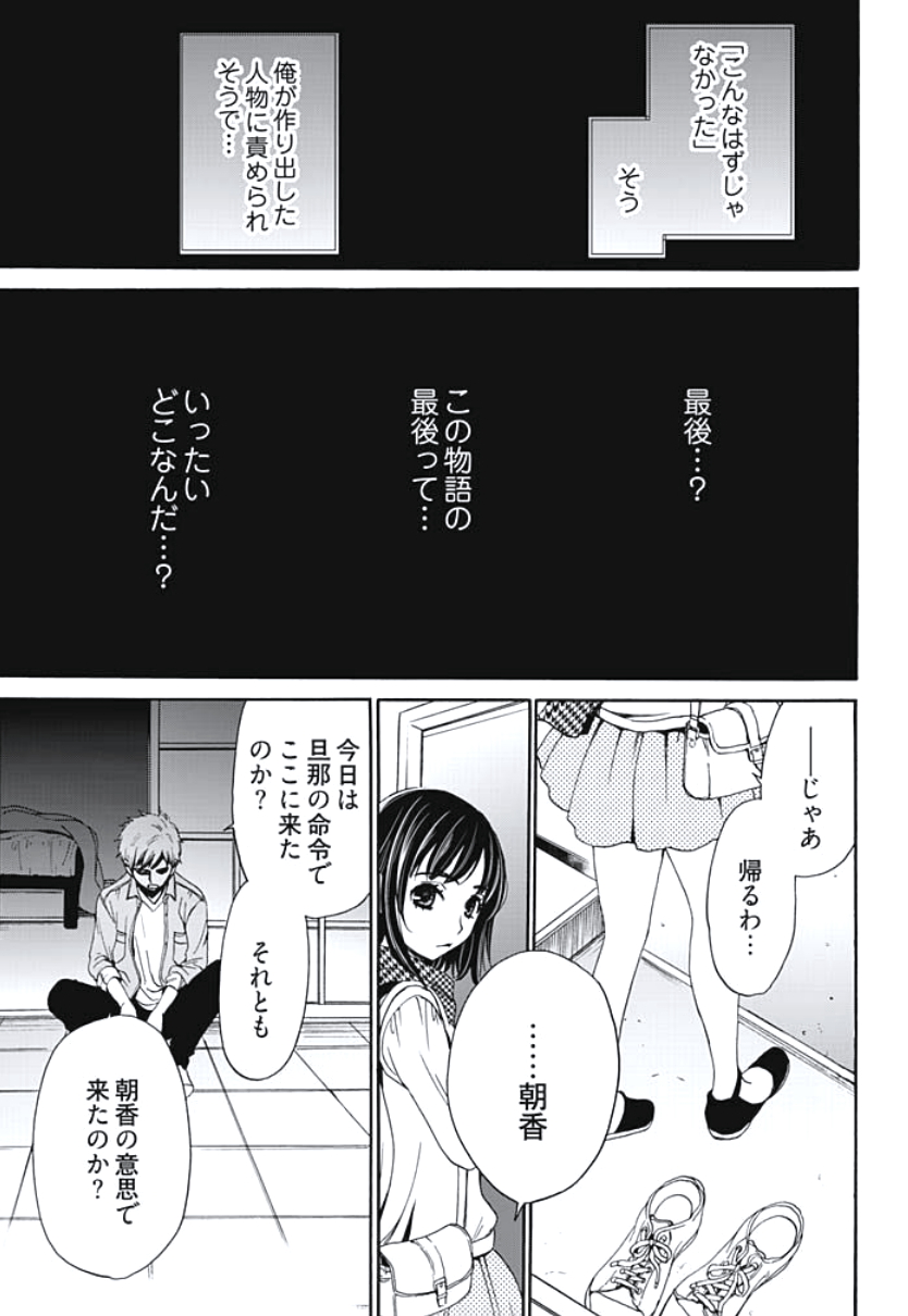 [後藤晶] ネトラセ契約 第1-5話 [DL版]