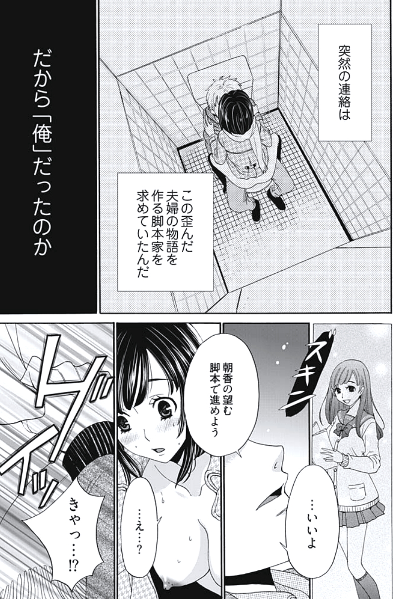 [後藤晶] ネトラセ契約 第1-5話 [DL版]