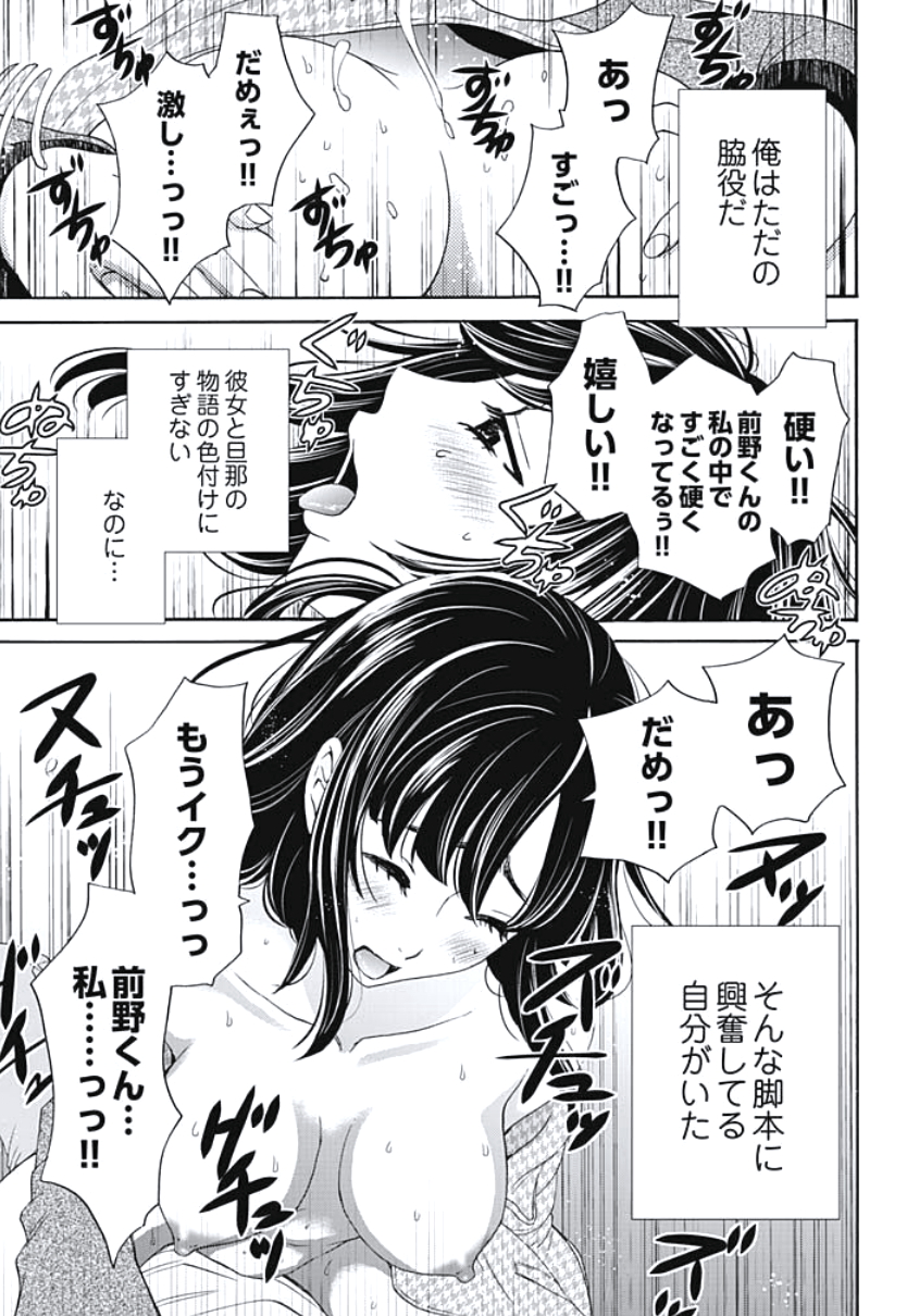 [後藤晶] ネトラセ契約 第1-5話 [DL版]