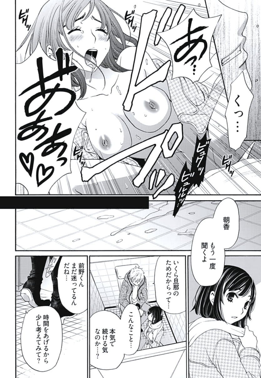 [後藤晶] ネトラセ契約 第1-5話 [DL版]