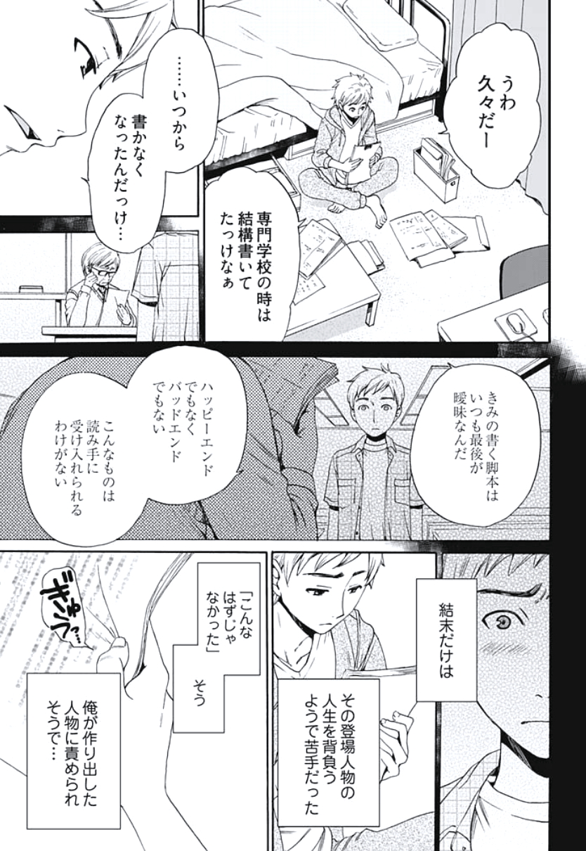[後藤晶] ネトラセ契約 第1-5話 [DL版]