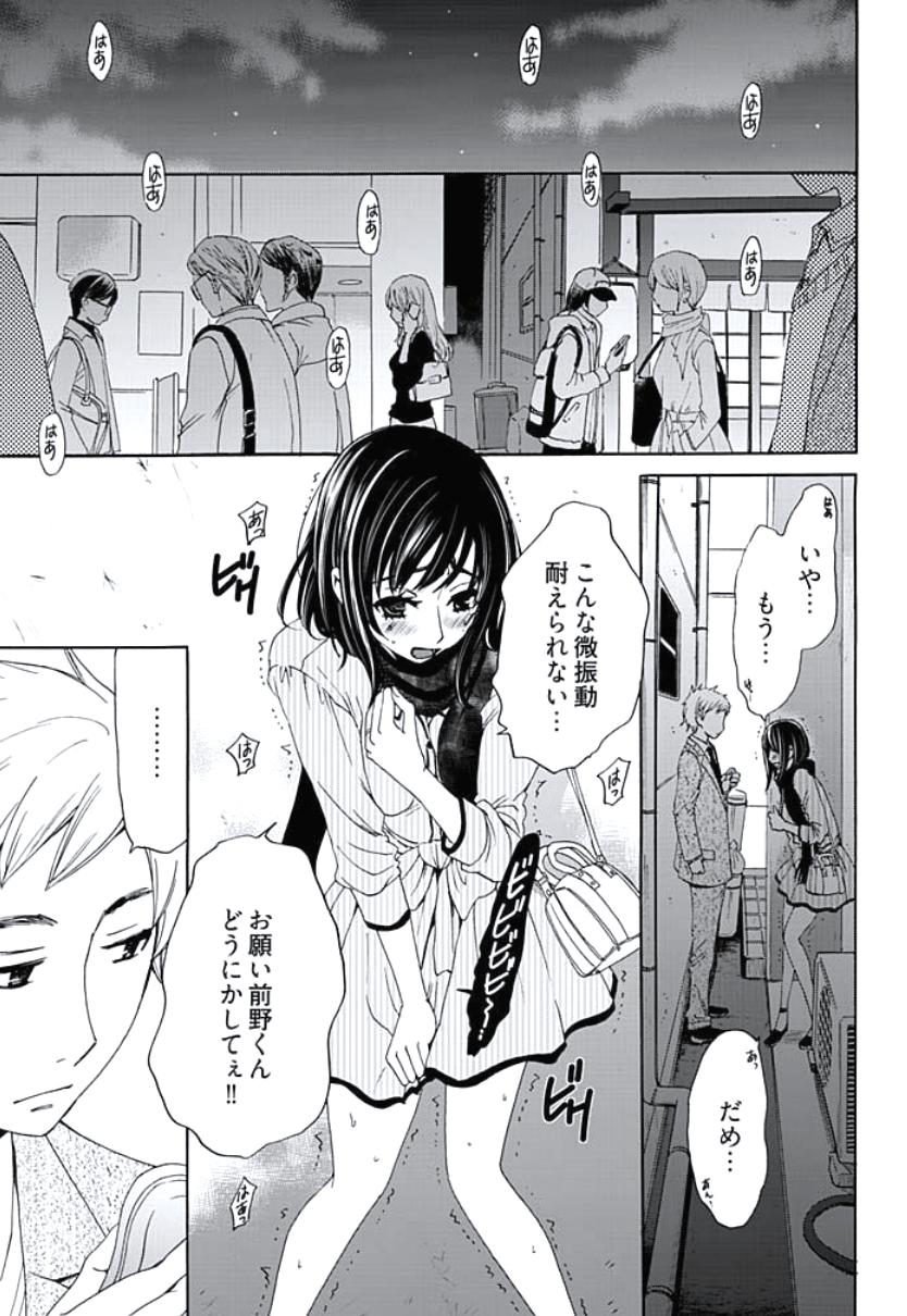 [後藤晶] ネトラセ契約 第1-5話 [DL版]