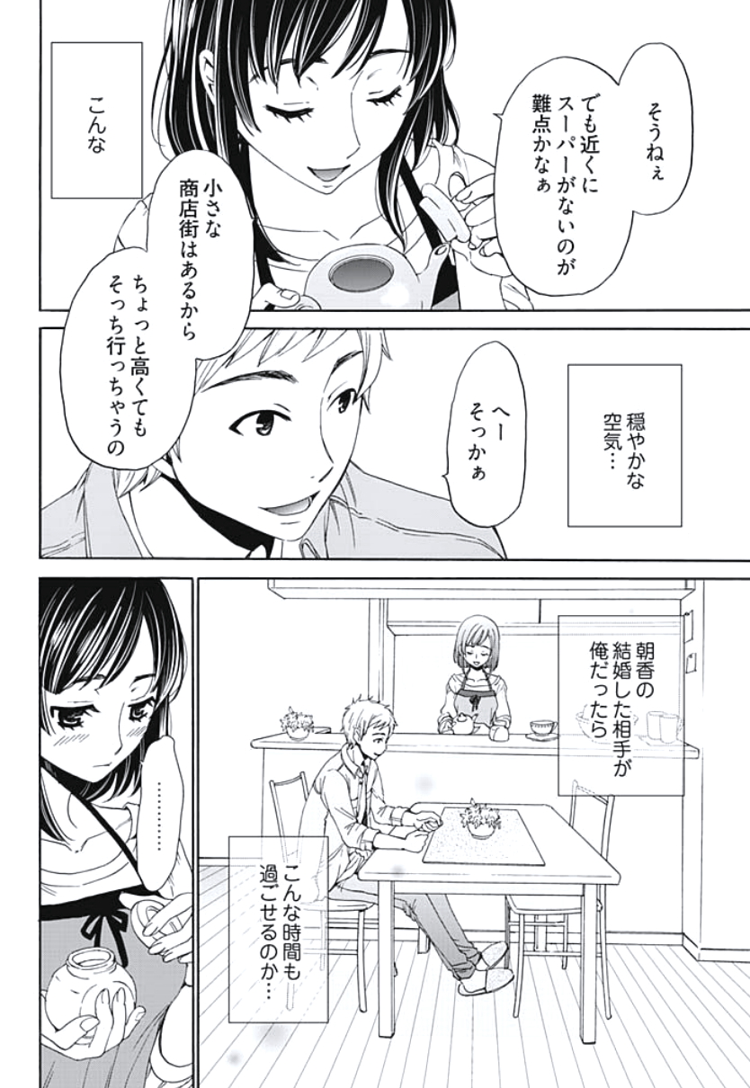 [後藤晶] ネトラセ契約 第1-5話 [DL版]