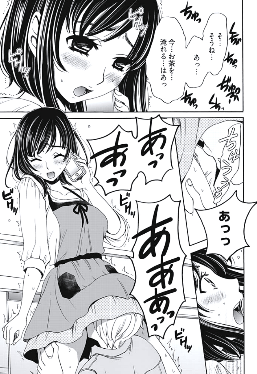 [後藤晶] ネトラセ契約 第1-5話 [DL版]