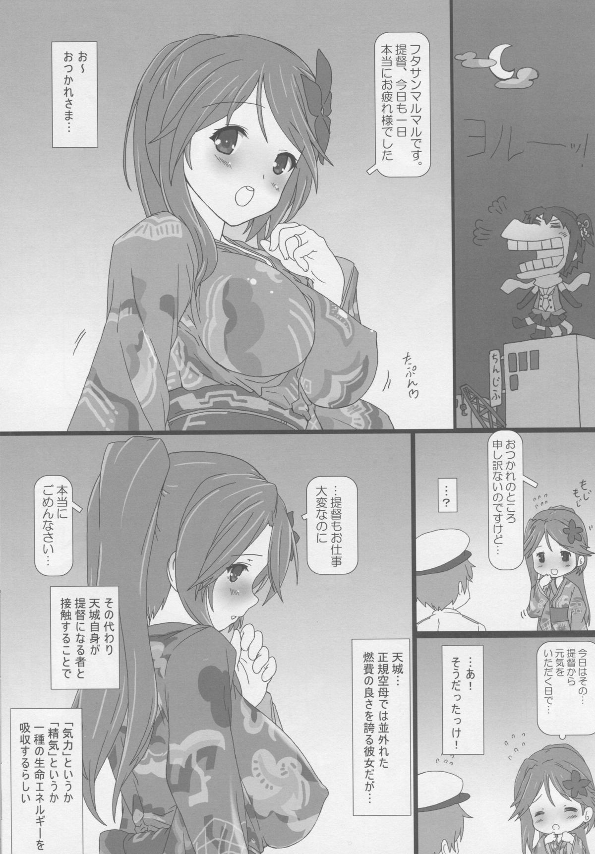 (C88) [てすた厨房 (よろず)] あまぎいろ。 (艦隊これくしょん -艦これ-)