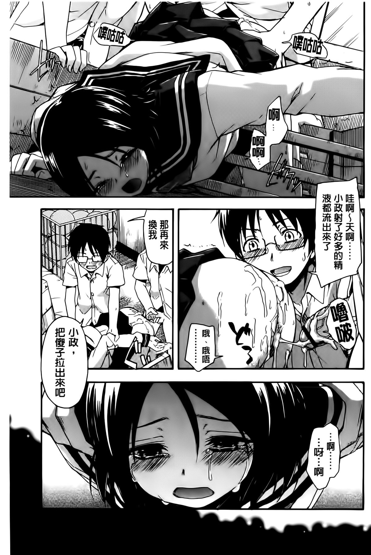 [鶴田文学] ヒミツノ [中国翻訳]