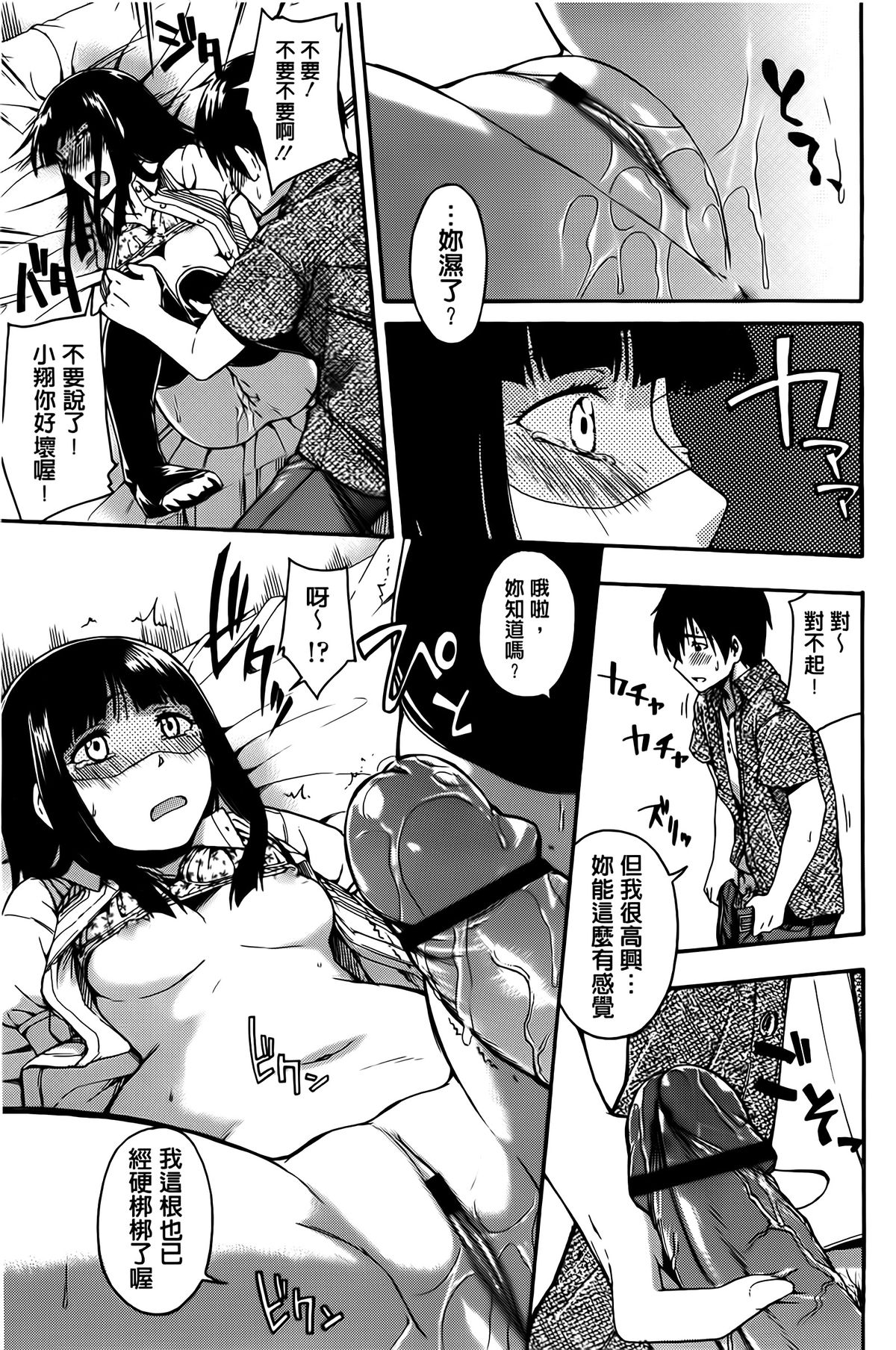 [鶴田文学] ヒミツノ [中国翻訳]