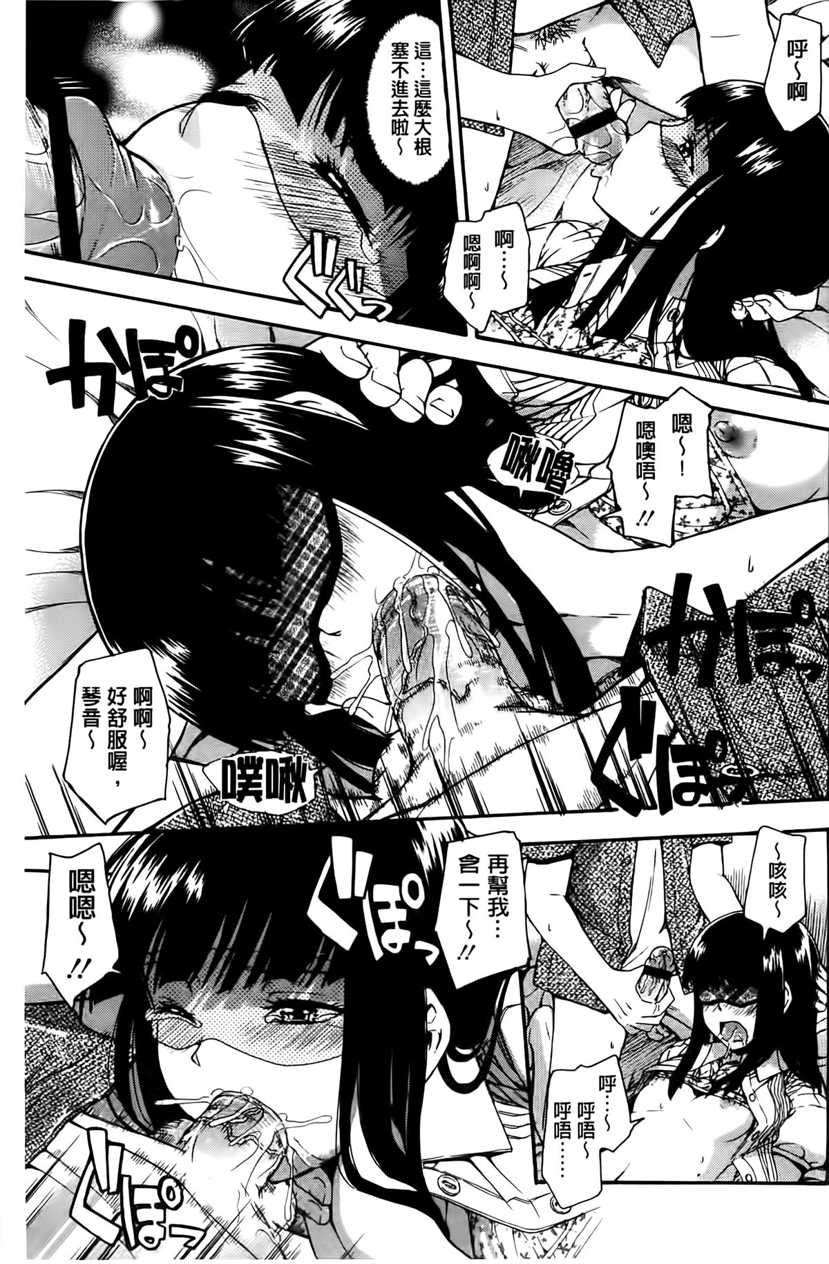 [鶴田文学] ヒミツノ [中国翻訳]