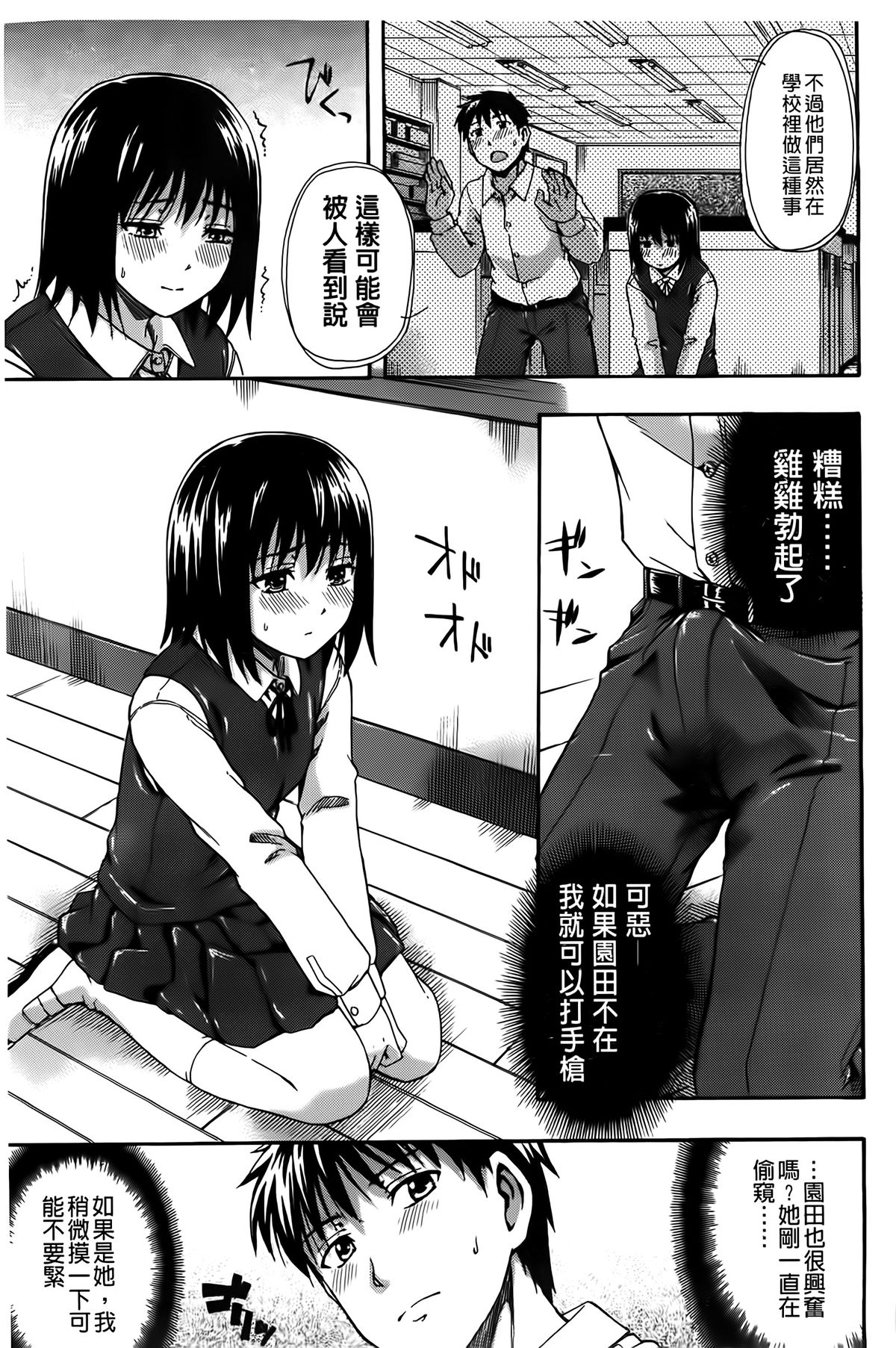 [鶴田文学] ヒミツノ [中国翻訳]