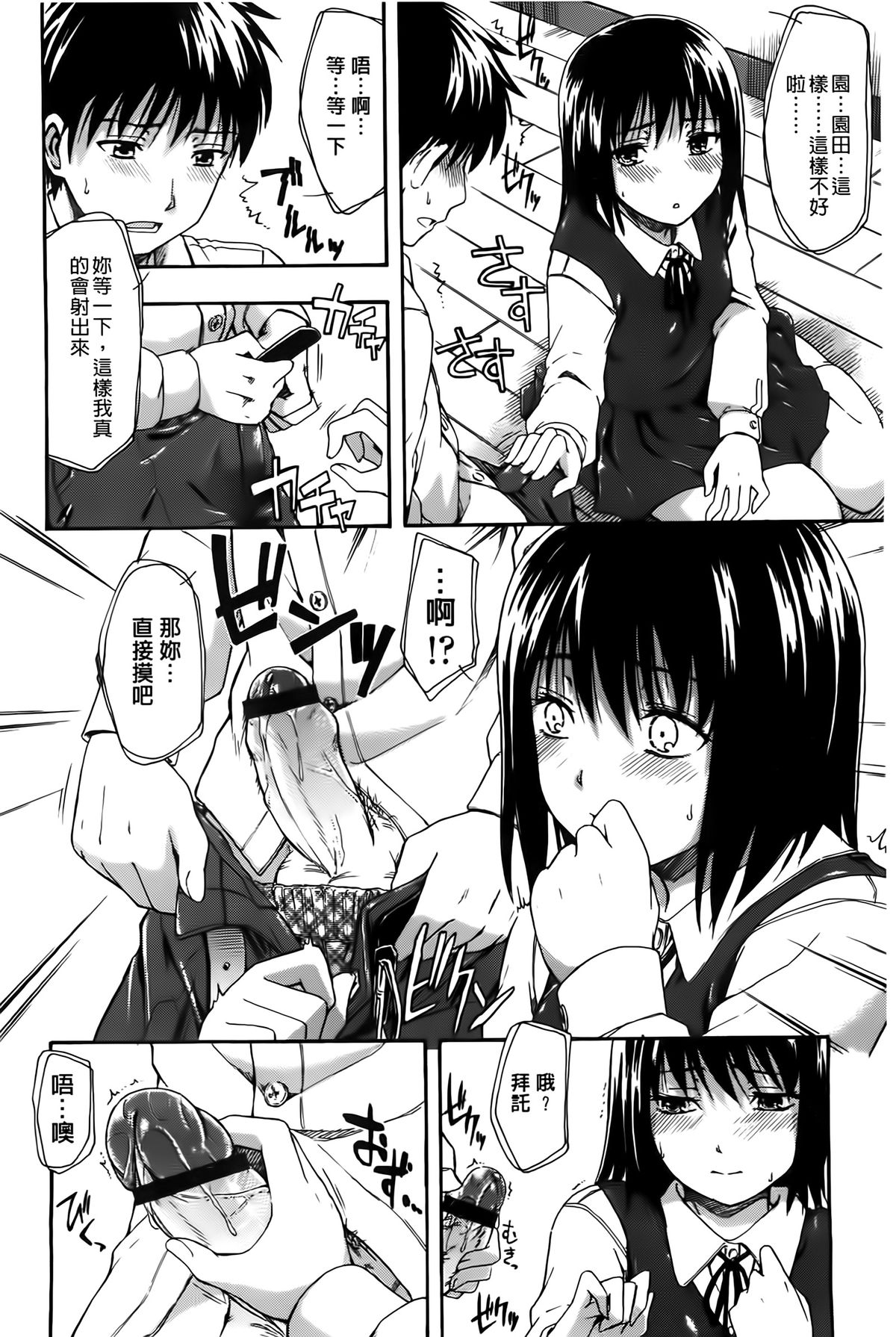 [鶴田文学] ヒミツノ [中国翻訳]