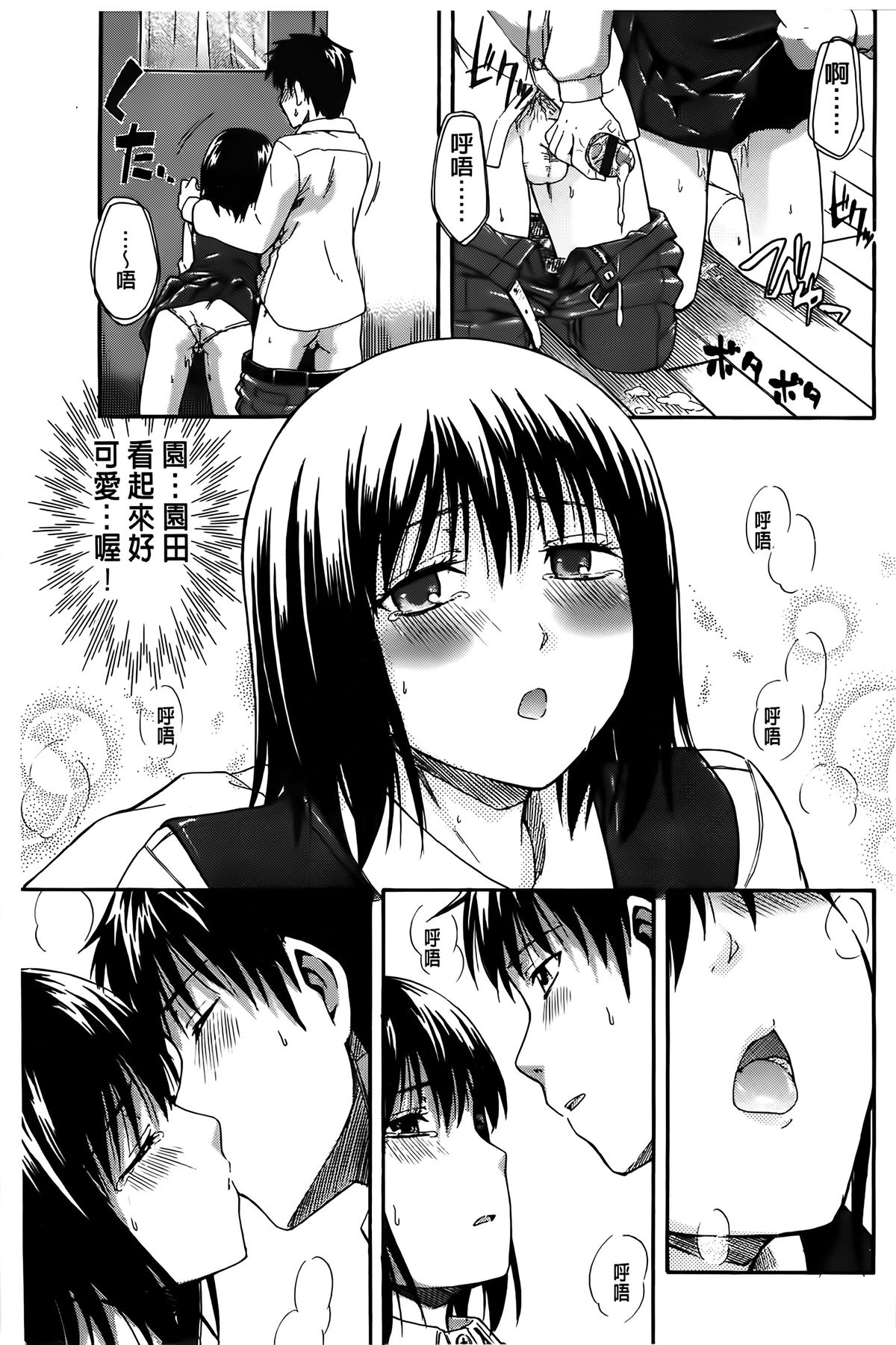 [鶴田文学] ヒミツノ [中国翻訳]