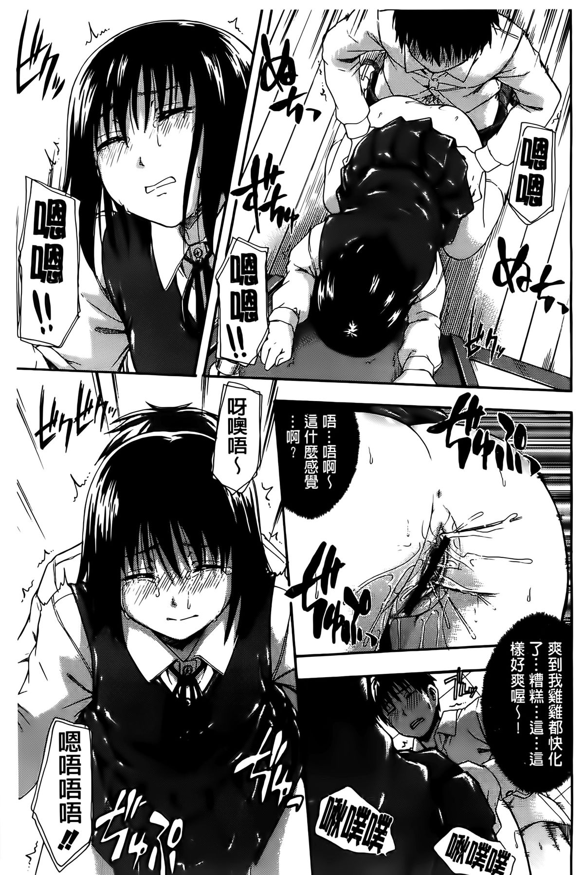 [鶴田文学] ヒミツノ [中国翻訳]