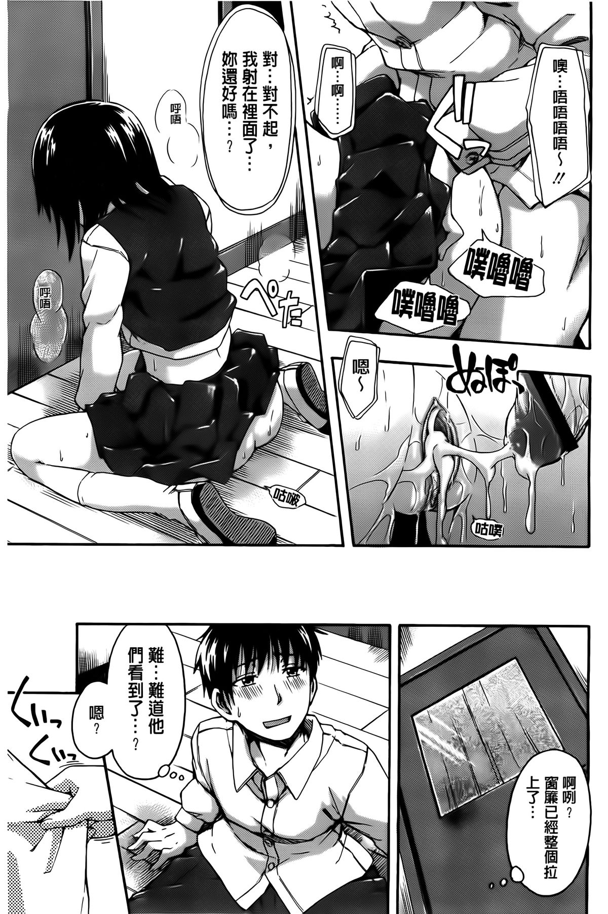 [鶴田文学] ヒミツノ [中国翻訳]