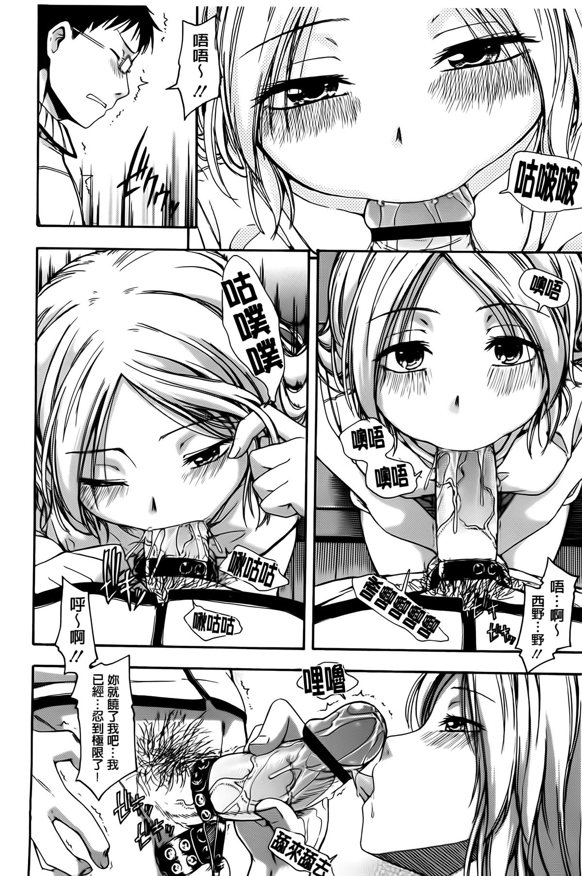 [鶴田文学] ヒミツノ [中国翻訳]