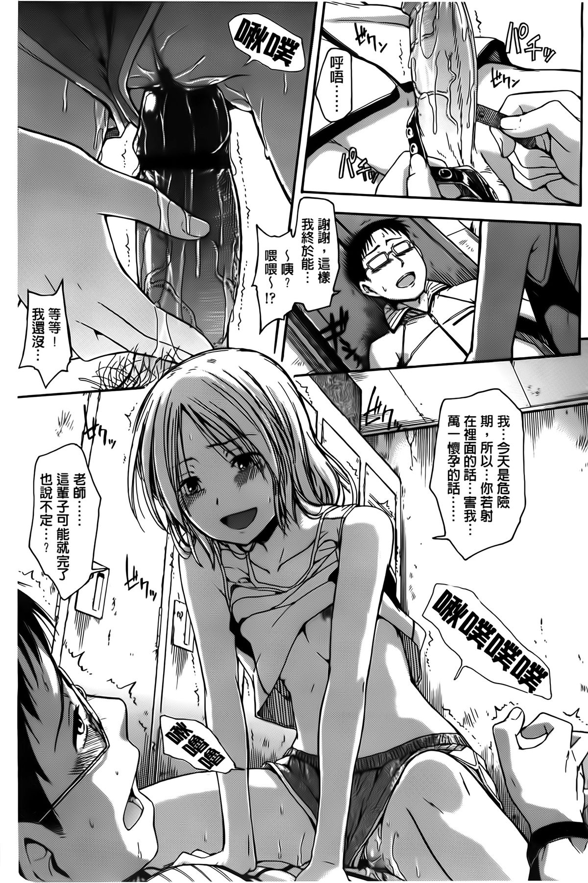 [鶴田文学] ヒミツノ [中国翻訳]