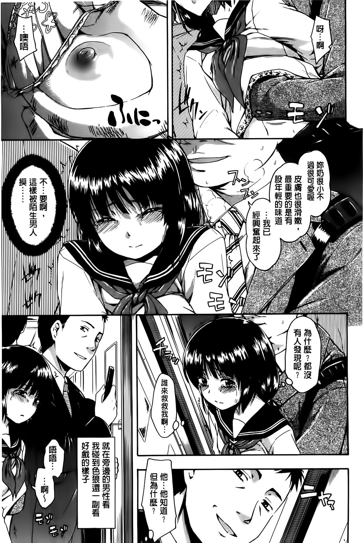 [鶴田文学] ヒミツノ [中国翻訳]