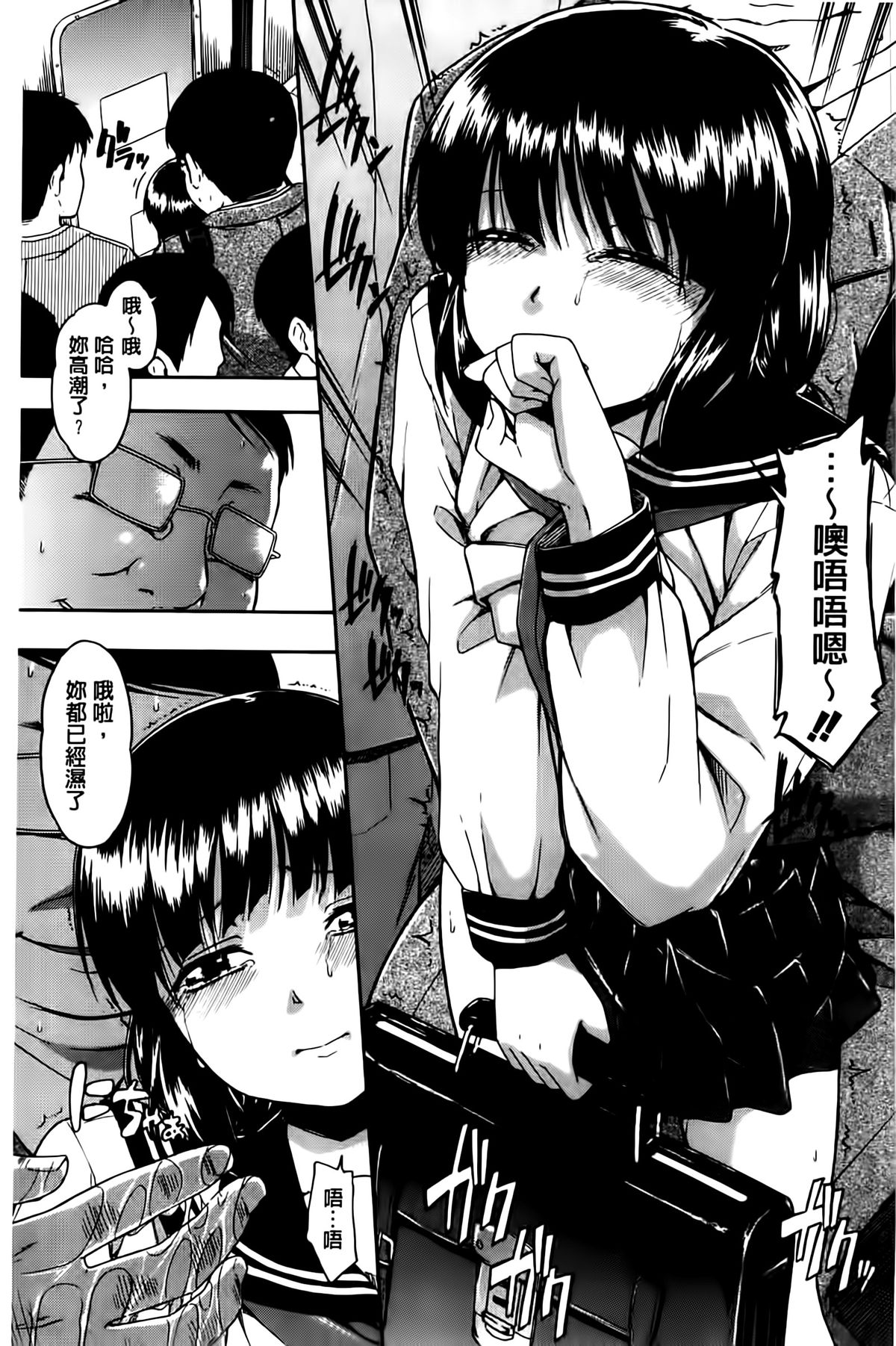 [鶴田文学] ヒミツノ [中国翻訳]