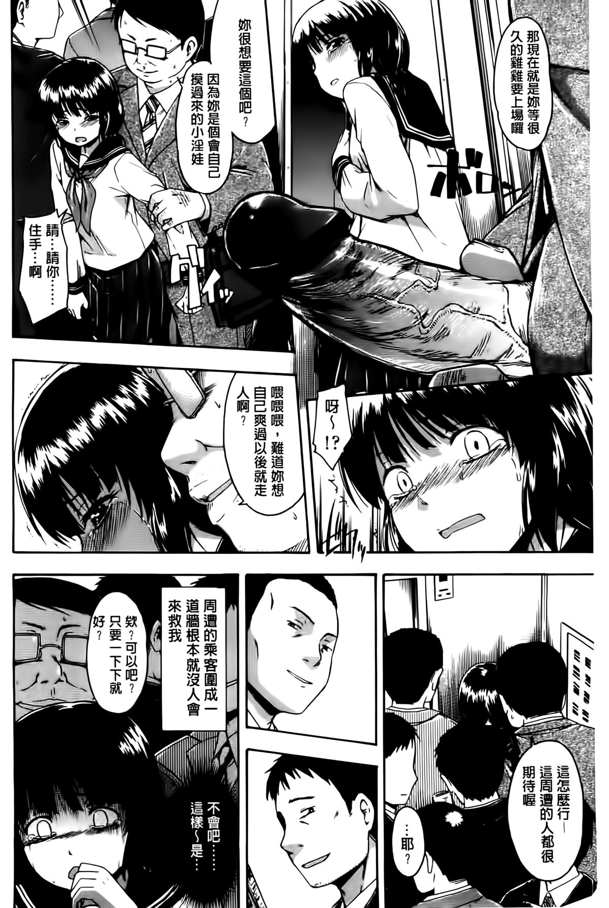 [鶴田文学] ヒミツノ [中国翻訳]