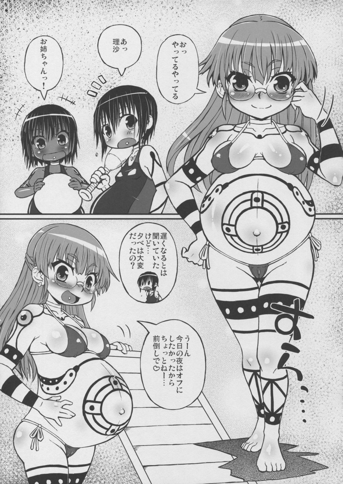(C88) [Domestic animals (村雨丸)] ハラデカ!!妊婦水着撮影会