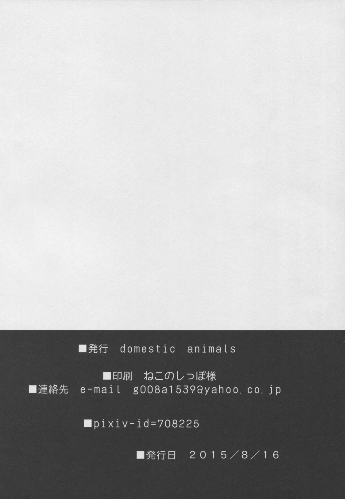 (C88) [Domestic animals (村雨丸)] ハラデカ!!妊婦水着撮影会