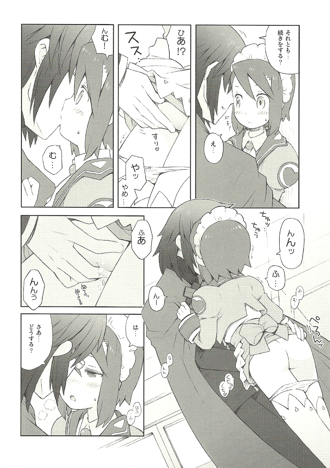 (COMIC1☆6) [B.BRS. (B.tarou)] 副業のススメ (サモンナイト2)