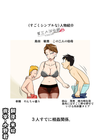 [フリーハンド魂] 伯母と3P [中国翻訳]