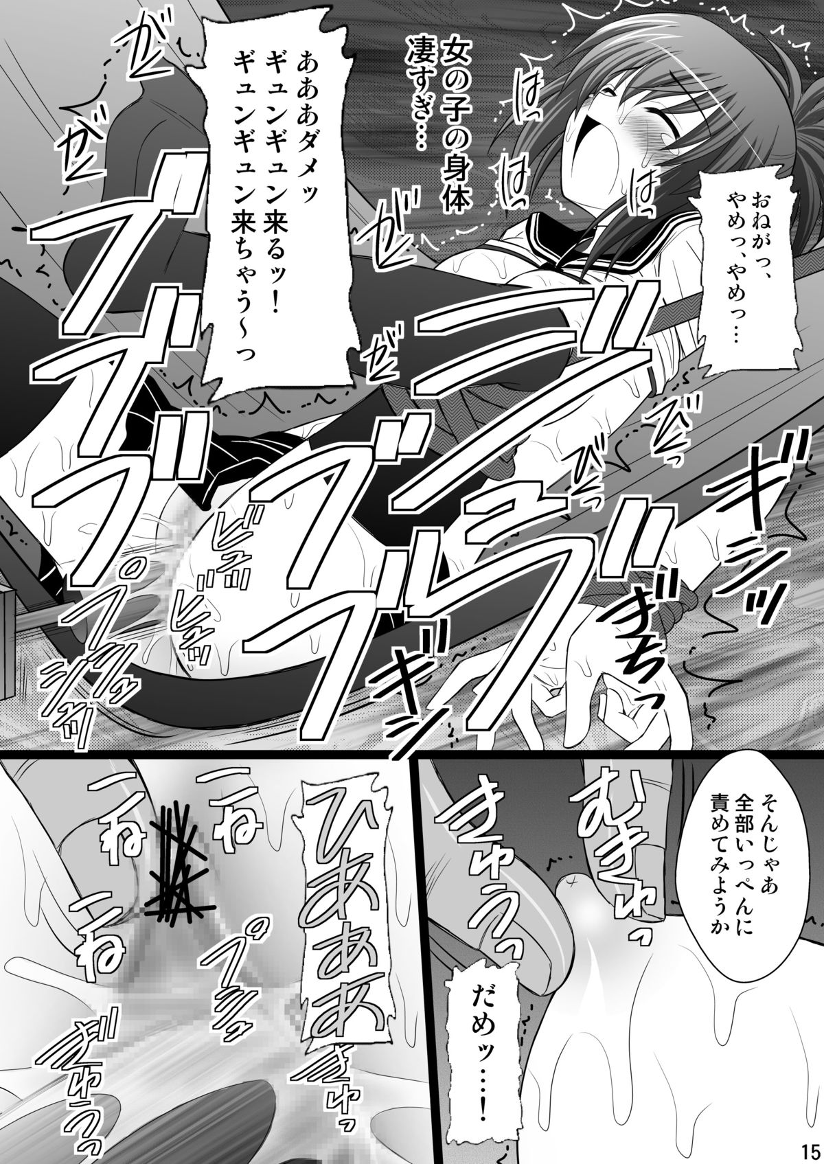[浅野屋 (キッツ、天虹)] オレは男だーッ (けんぷファー) [DL版]