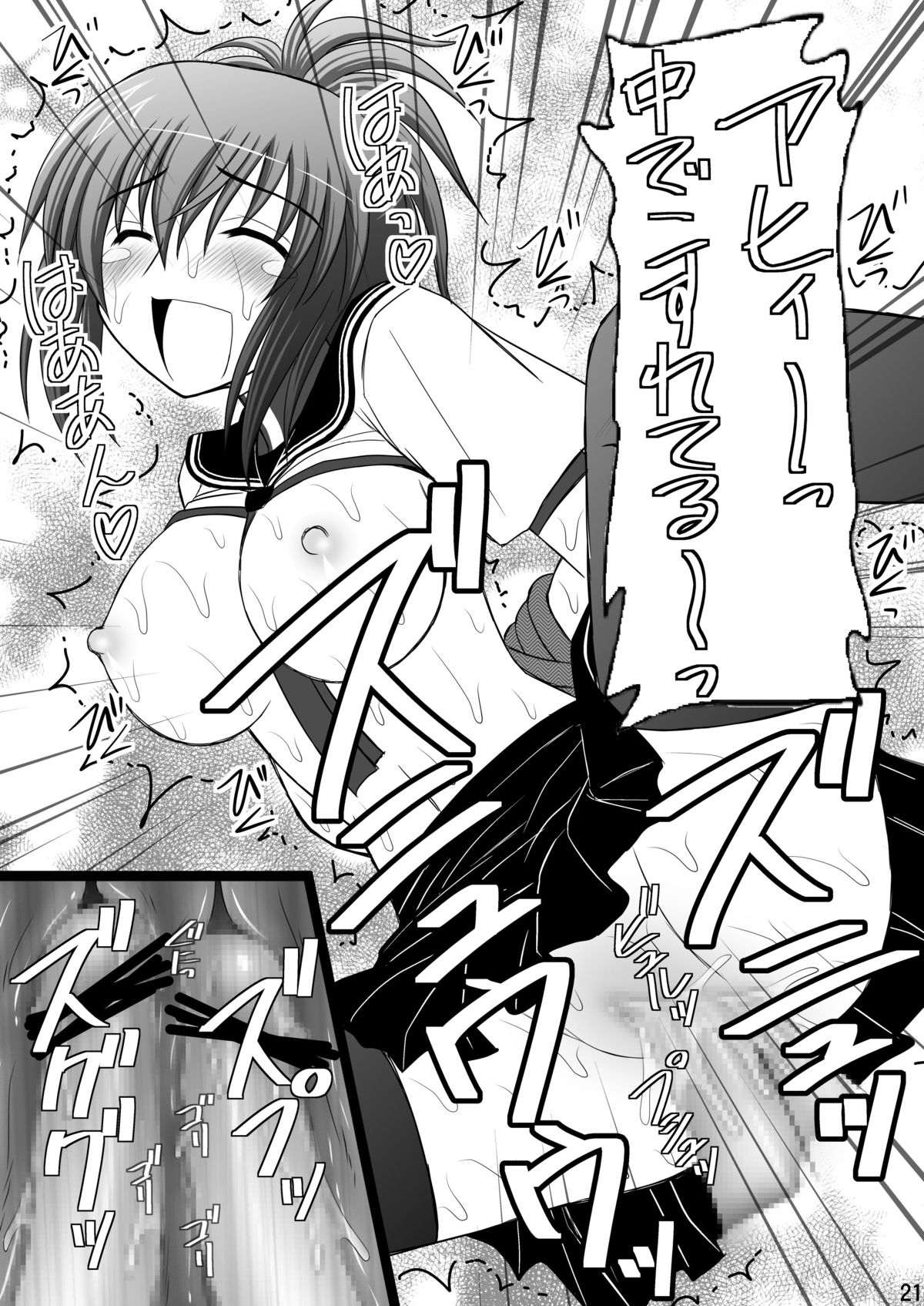 [浅野屋 (キッツ、天虹)] オレは男だーッ (けんぷファー) [DL版]