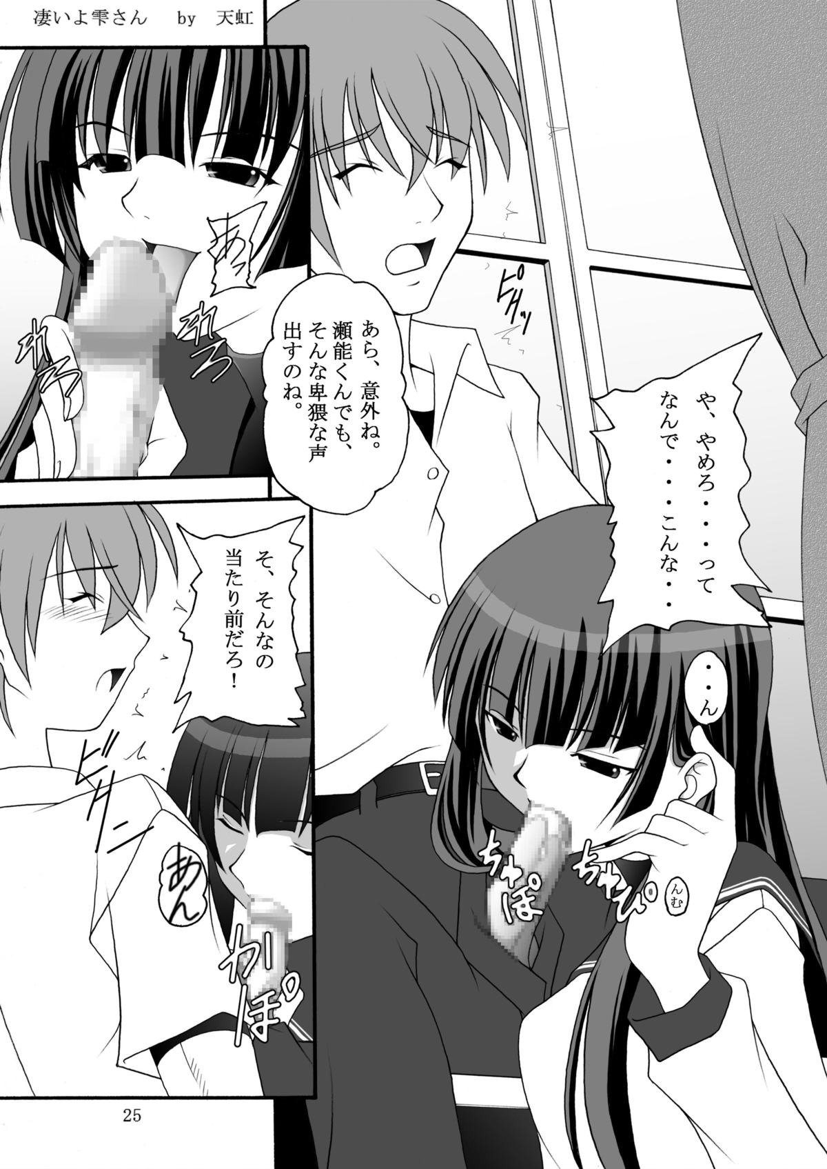 [浅野屋 (キッツ、天虹)] オレは男だーッ (けんぷファー) [DL版]